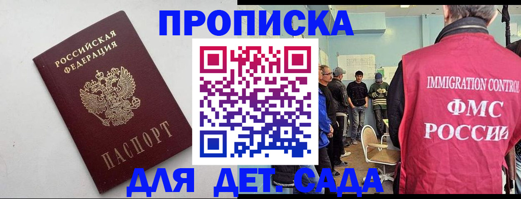 временная регистрация 2025 в Мамадыше