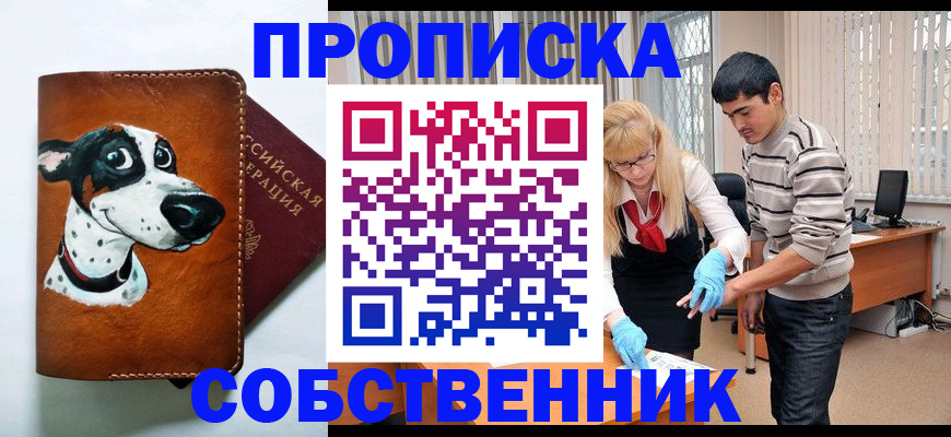 временная регистрация гарантия в Мамадыше