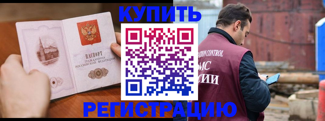 временная регистрация надежно в Мамадыше