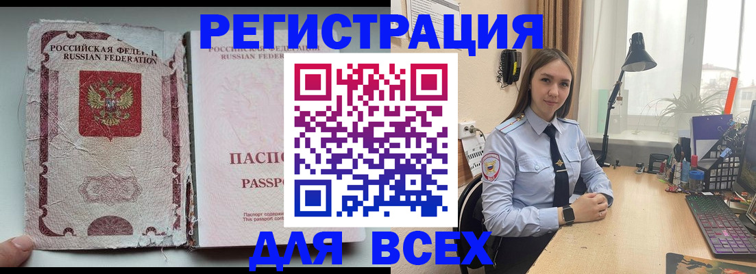 прописка гарантия в Мамадыше