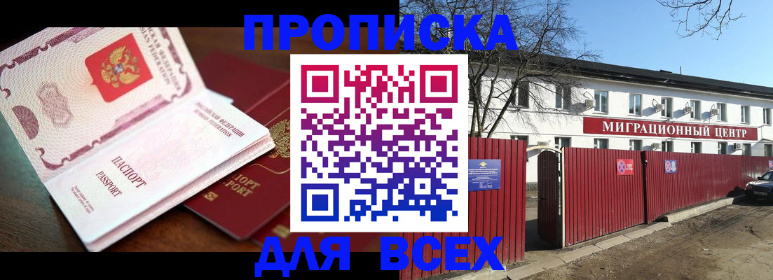 временная регистрация гарантия в Мамадыше